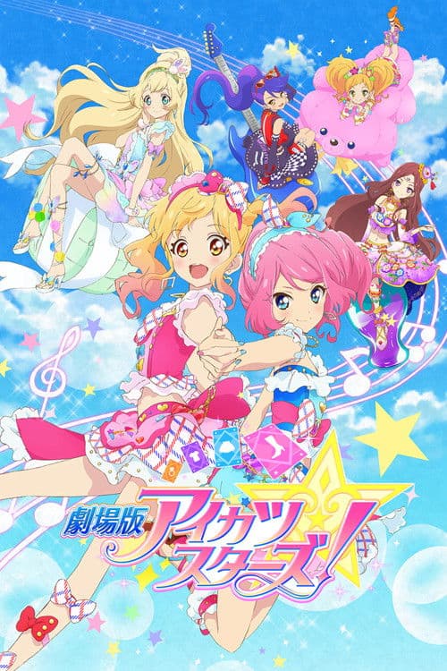 Aikatsu Stars! The Movie