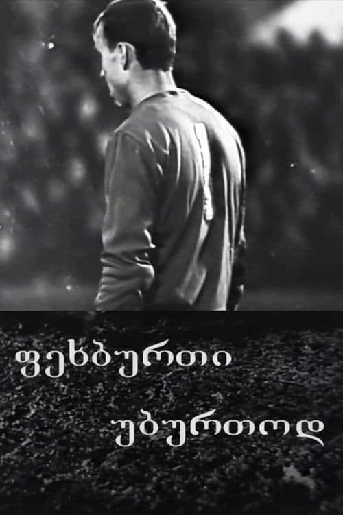 Football Without a Ball