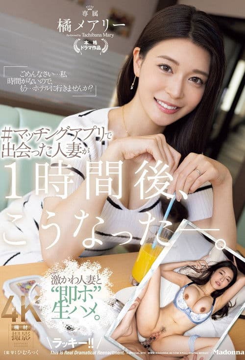 #マッチングアプリで出会った人妻が1時間後、こうなった―。