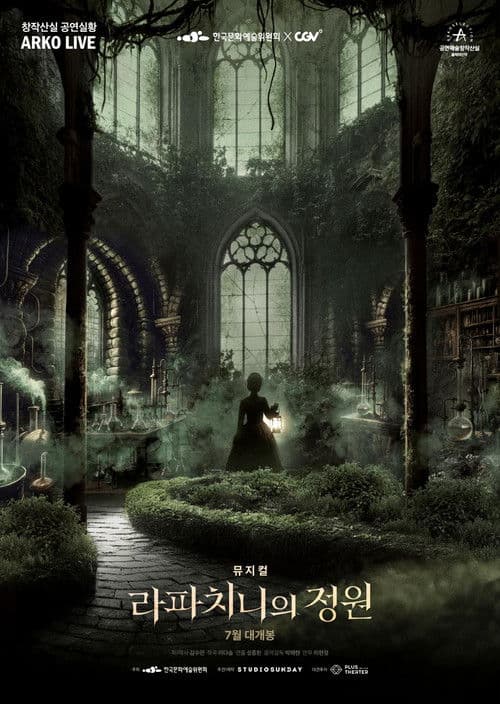 Musical Rappaccini's Garden