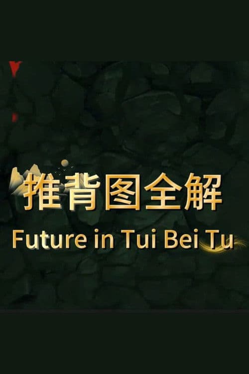 Future predicted in Tui Bei Tu