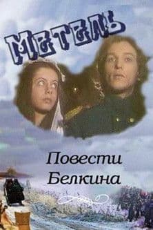 The Belkin Tales: The Blizzard