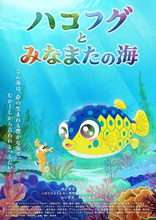 The Boxfish and the Sea of Minamata