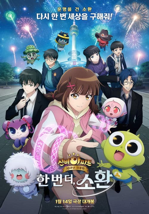 The Haunted House: One More Summon