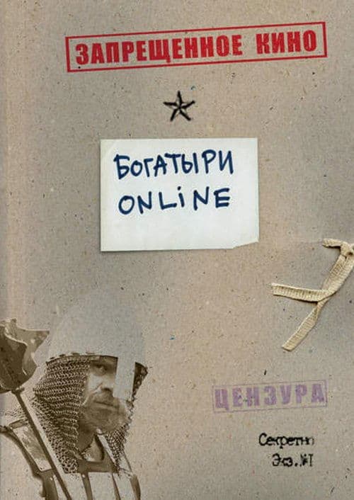 Bogatyrs Online
