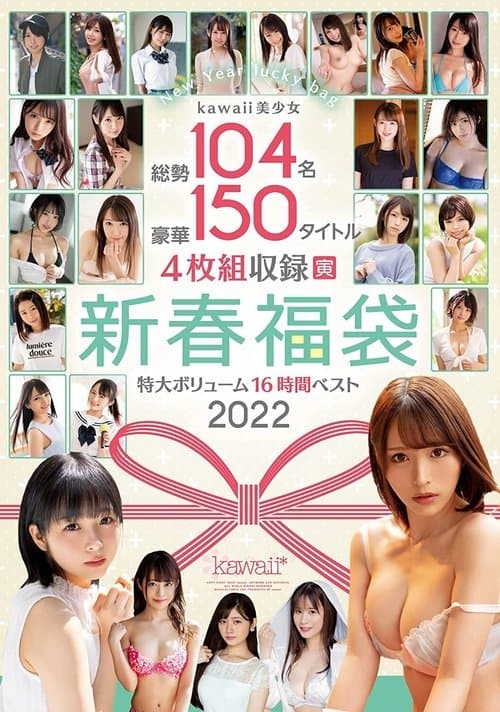 KWBD-311 A Total Of 104 Beautiful Kawaii Girls Are Included In This 4-disc Set Of 150 Gorgeous Titles. 2022
