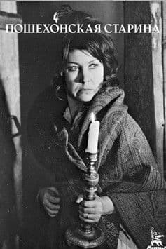 Old Times in Poshekhonye