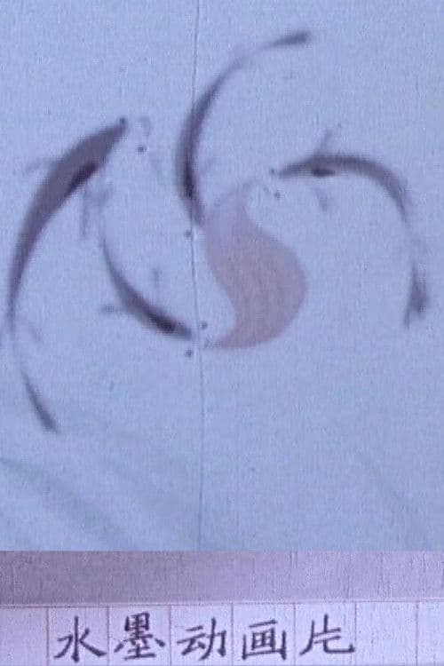 Demo of Water Ink Animation