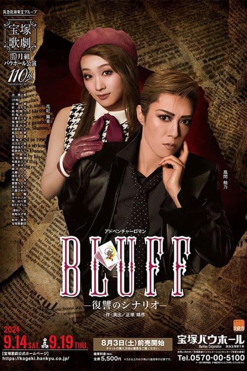 Bluff -Revenge Scenario-
