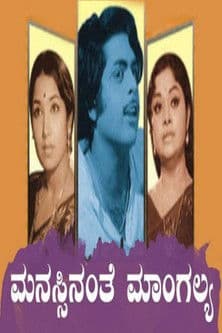 Manassinanthe Mangalya