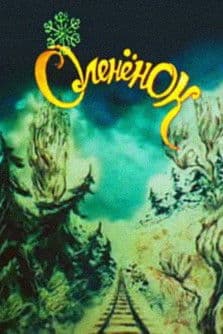 The Deer Cub and the Switchman