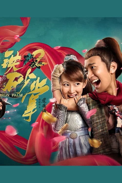 The Last Wulin 2: Iron Palm