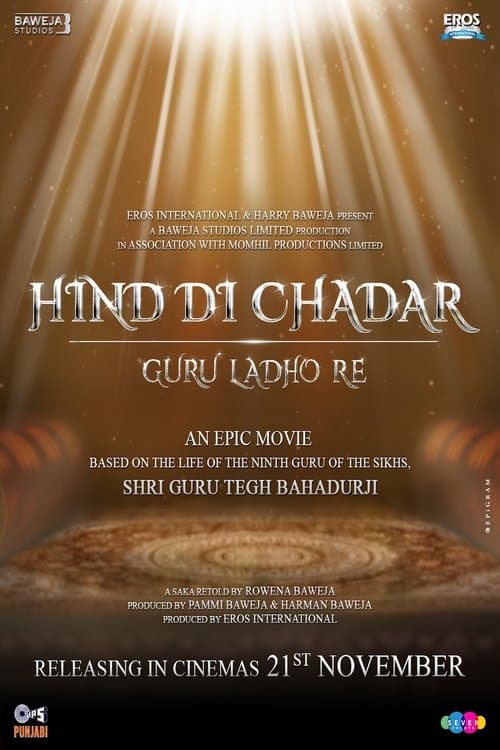 Hind Di Chadar-guru Ladho Re