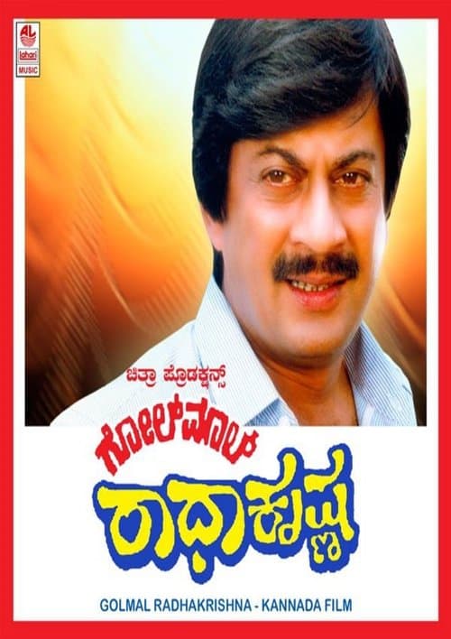 Golmaal Radhakrishna