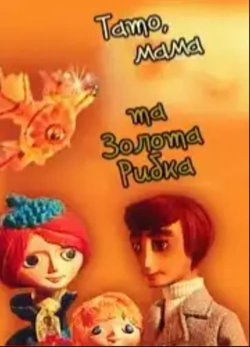 Dad, Mom and the Golden Fish