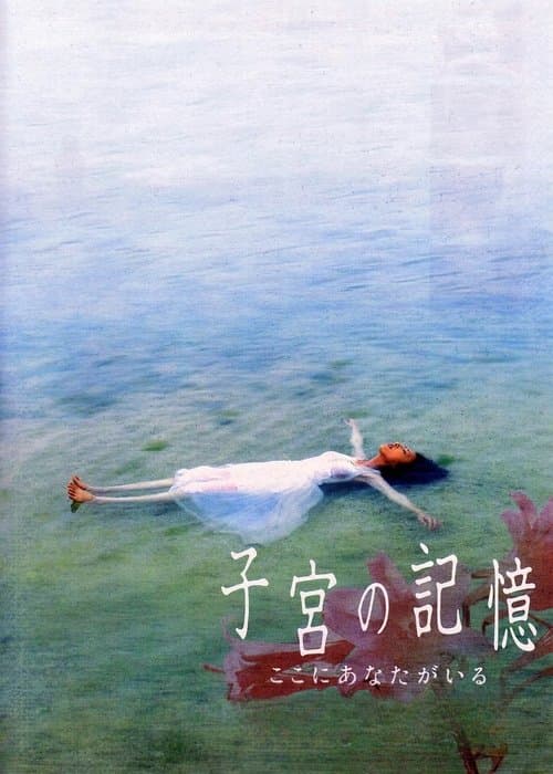 Memories of the Womb: You Are Here