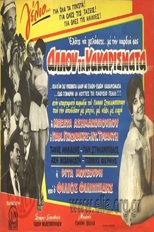 Elsewhere the Cackling