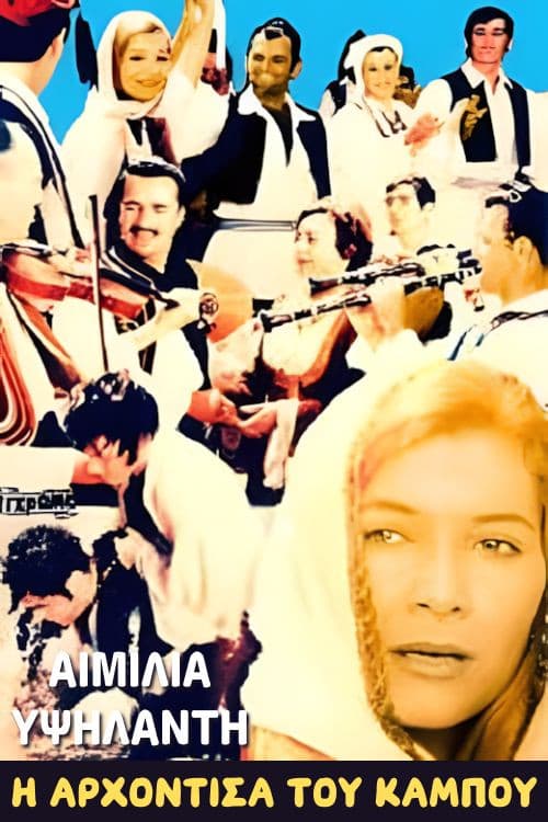 The Mistress of the Plain