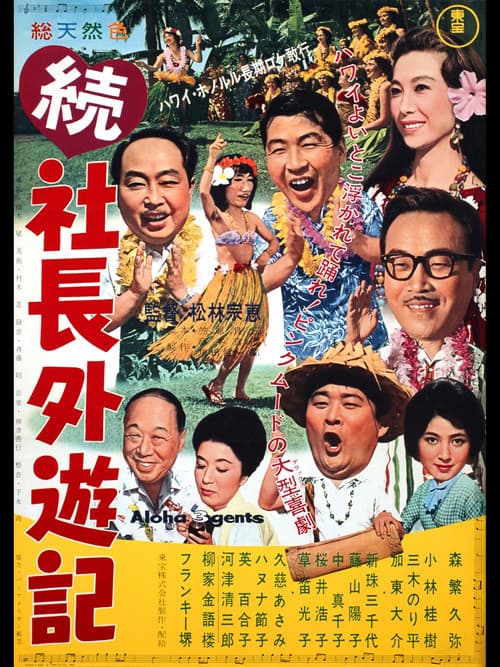 Company President Travels Abroad Part II