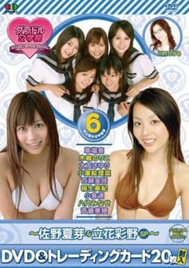 BSフジ『グラドル女学院』未公開お宝映像集(6)~佐野夏芽&立花彩野SP~