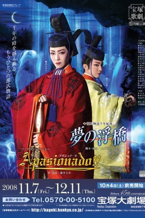 Floating Bridge of Dreams / Apasionado!!