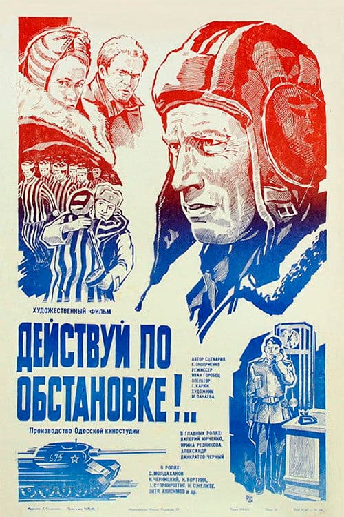 Act According to Situation!