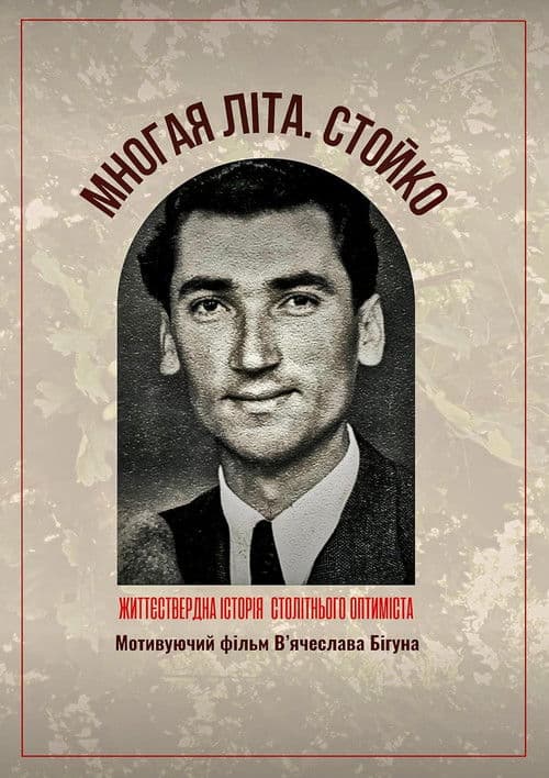 Many summers. Stable