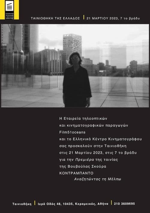 CONTRABANDO – Seeking Melpo