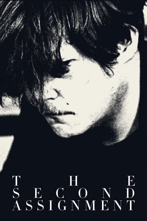 The Second Assignment