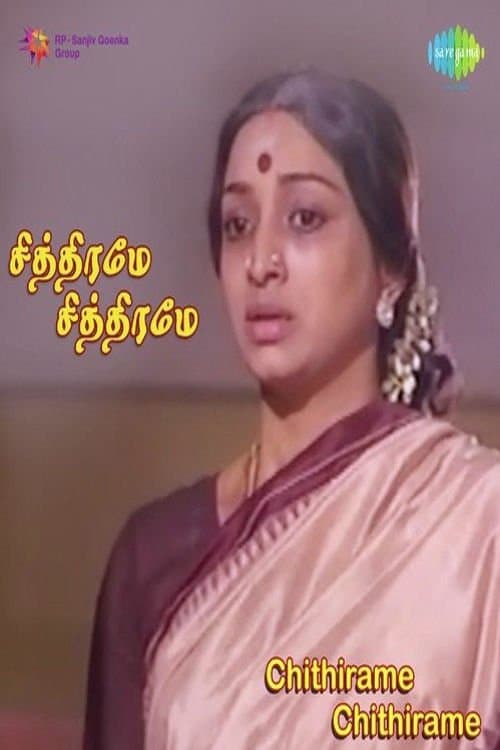 Chithirame Chithirame