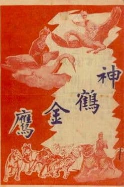 The Magic Crane and the Golden Eagle