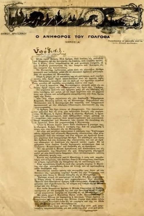 The Ascent to Golgotha