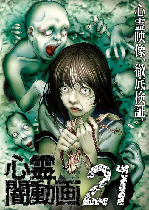 Psychic Darkness Video 21