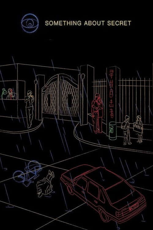 Something About Secret