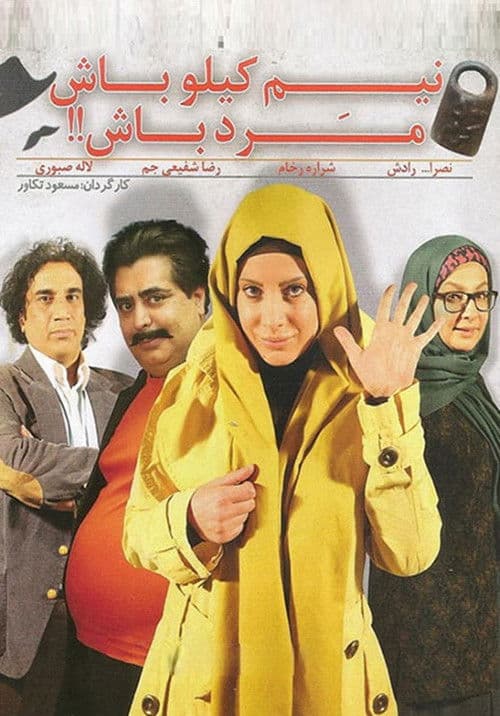 Nim Kiloo Bash Mard Bash