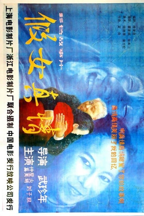 Leave Women The Truth