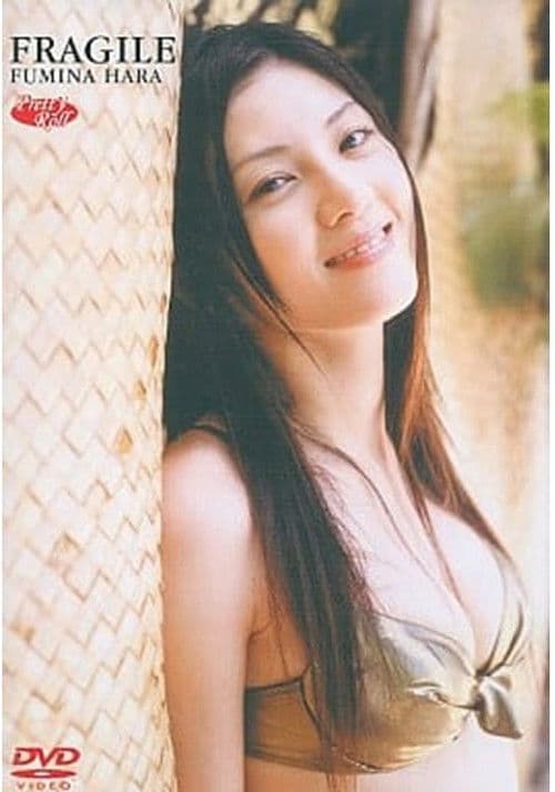 原史奈 Fragile