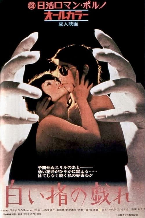 Playful White Fingers