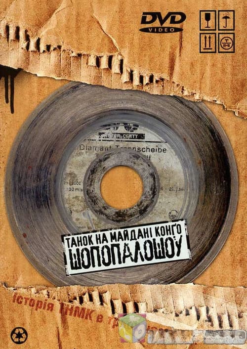 ShoPopaloShow: A History of TNMK in Three Parts