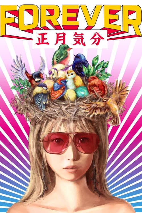 FUJIKAWA CHIAI NEW YEAR LIVE 2023 『 FOREVER正月気分 』