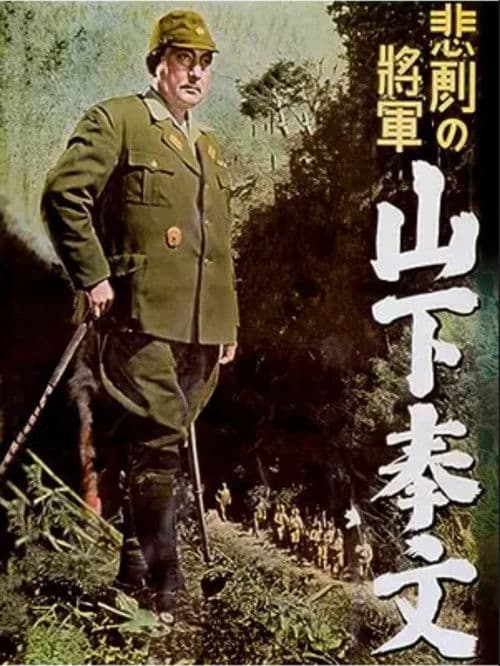 The Tragic General: Yamashita Tomoyuki