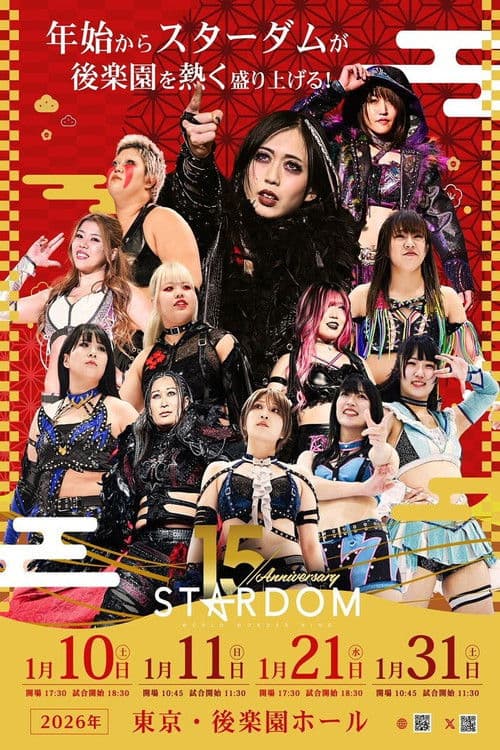Stardom 15th Anniversary Series ~ New Year Stars 2026 in Korakuen ~ Day 2