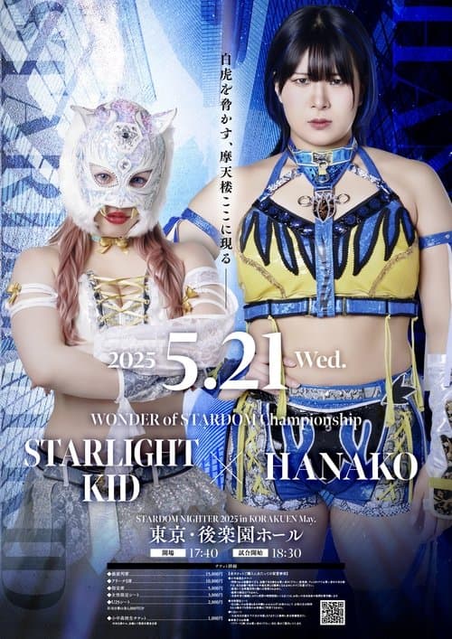 Stardom Nighter 2025 in Korakuen May.