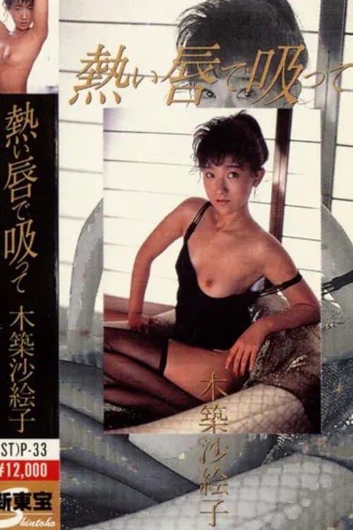 Suck It With Your Hot Lips