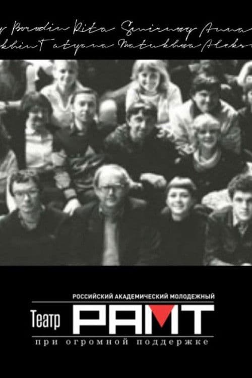 Theatre – the non-Creatives