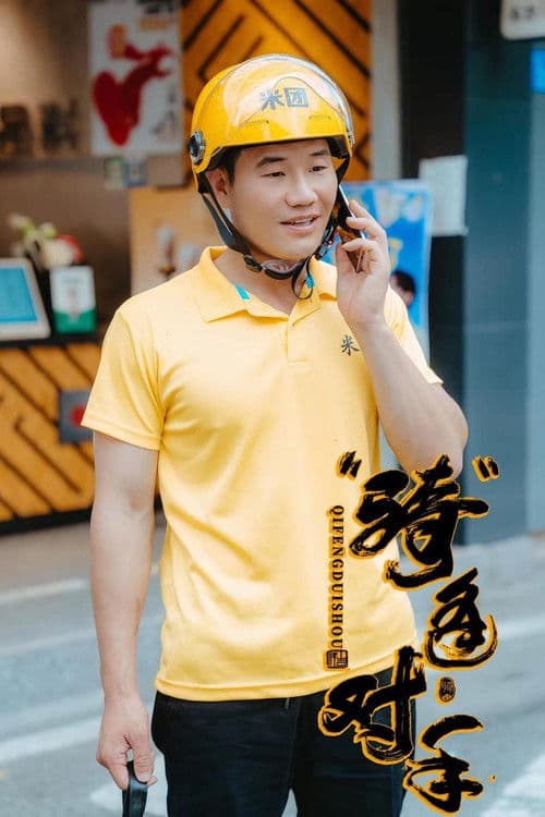 Ride to Meet the Opponent