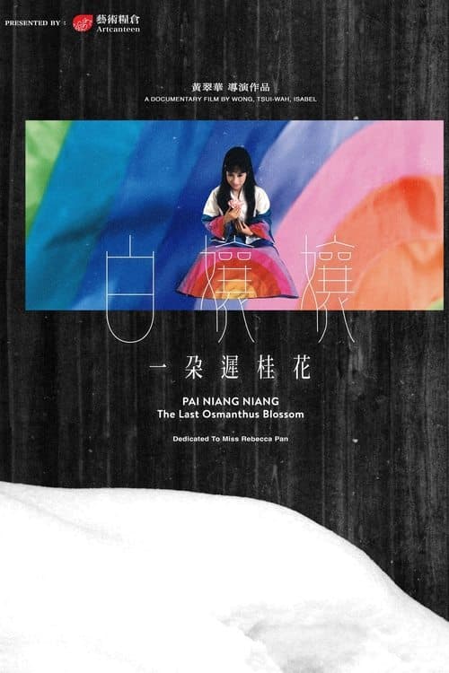 Pai Niang Niang: The Last Osmanthus Blossom