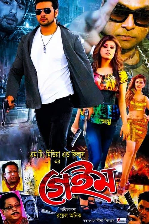 Game | I Am The Real Player