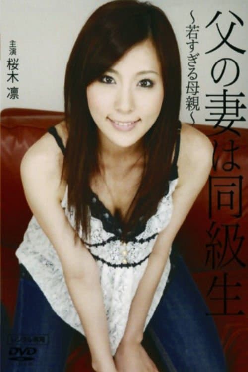 My Classmate is Dad's Wife 2: A Mother Too Young