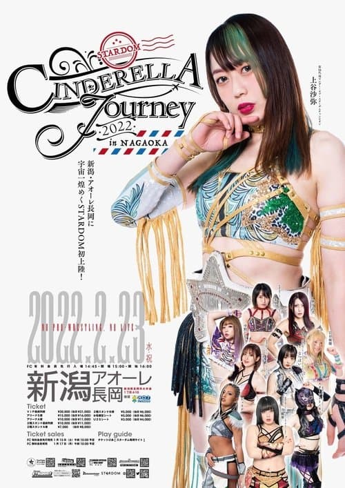 Stardom Cinderella Journey in Nagaoka 2022